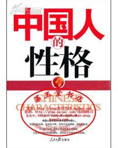 中国各地の性格 イーチャイナ池袋校 中国語教室 中国出身地に見える性格の特徴