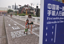 重庆街头设手机“低头族”专用道