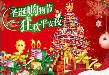 中国のクリスマス イーチャイナ池袋校 中国語教室