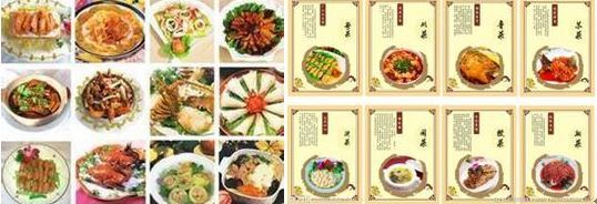 八大料理の種類 (1)