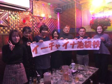 18年忘年会 カラオケ会 イーチャイナ池袋校 中国語教室