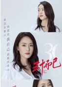 30 Sai Made Dotei Da To Mahotsukai Ni Nareru Rashii 2020 Mydramalist