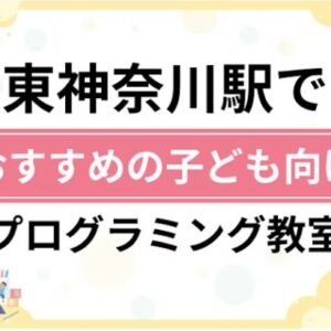 プロリア プログラミングでおすすめの習い事教室として当スクールが紹介されました。