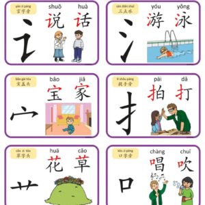 偏旁から漢字の意味を推測して中国語試験を乗り越えよう