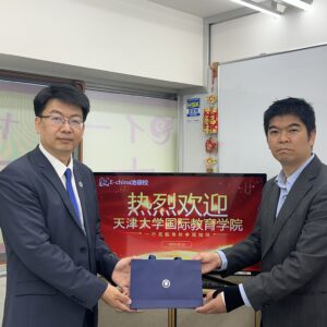 天津大学国際教育学院：劉院長の訪問を受けました
