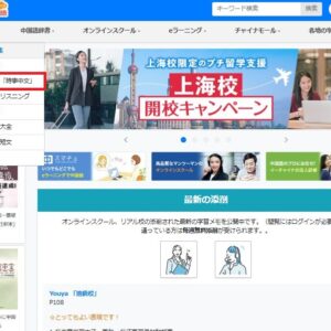 スマチュおすすめ機能②—-リスニング向け