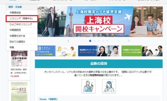 スマチュおすすめ機能②—-リスニング向け