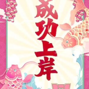 ２０２５年ネット流行語——職場編