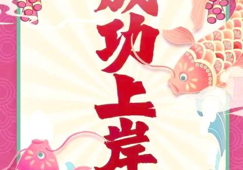 ２０２５年ネット流行語——職場編