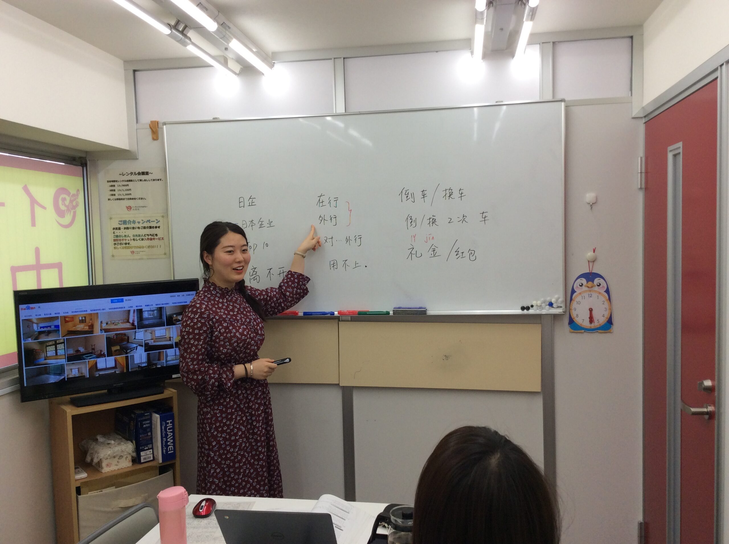 レッスン