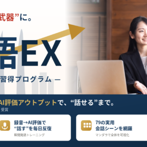 ドリームニュースにて「中国語EX 発音レベル」提供開始のプレスリリースを配信しました