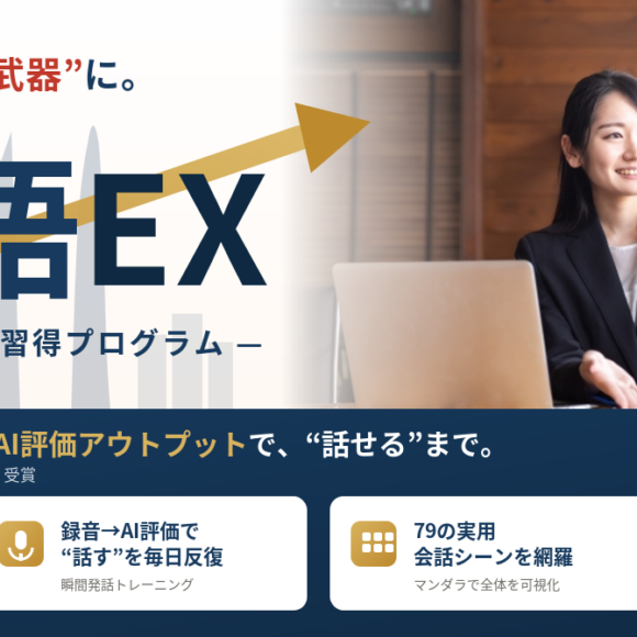 ドリームニュースにて「中国語EX 発音レベル」提供開始のプレスリリースを配信しました