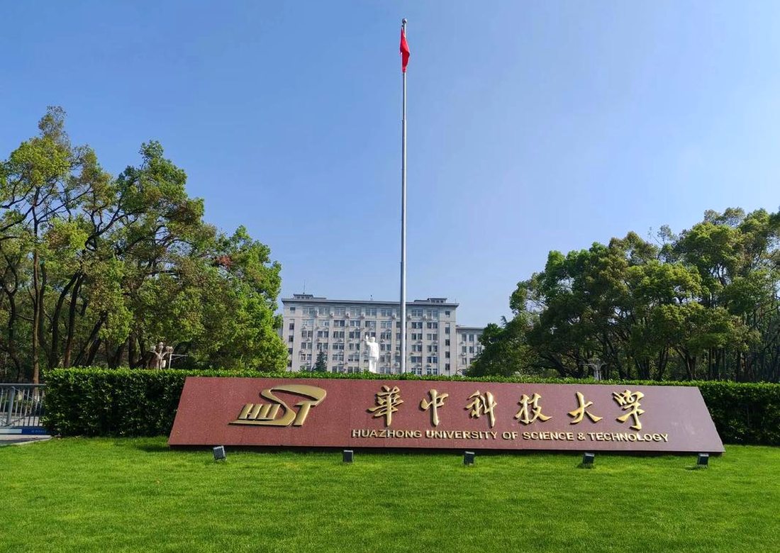 華中科技大学の正門