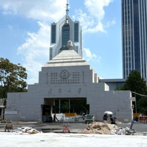 天津大学への留学|コース・費用・申請情報