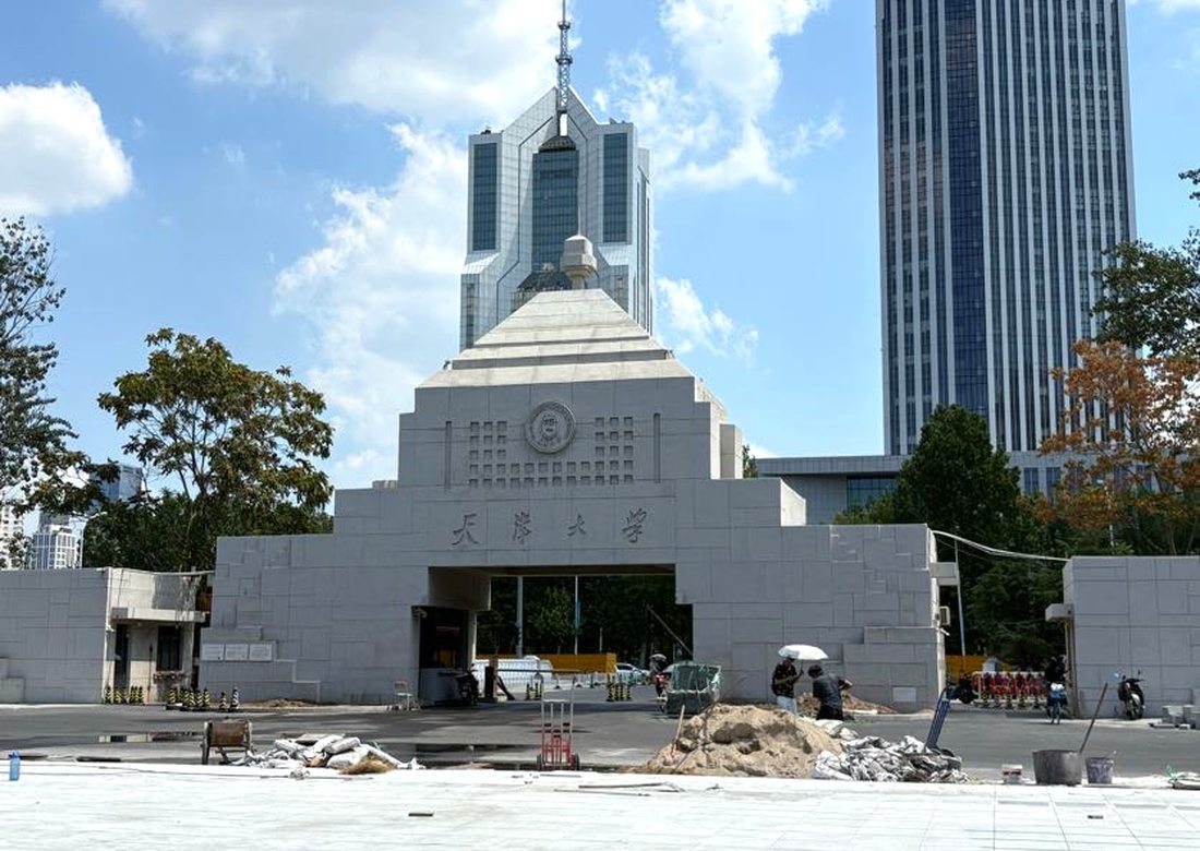 天津大学の正門