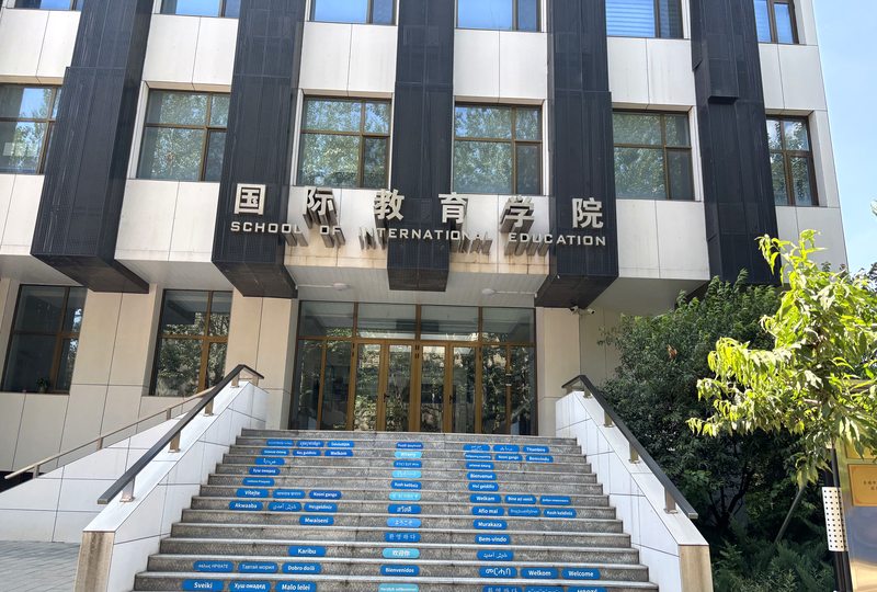 国際教育学院の入口