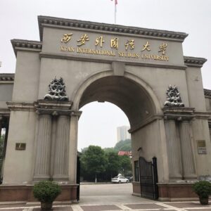 西安外国語大学への留学|コース・費用・申請情報