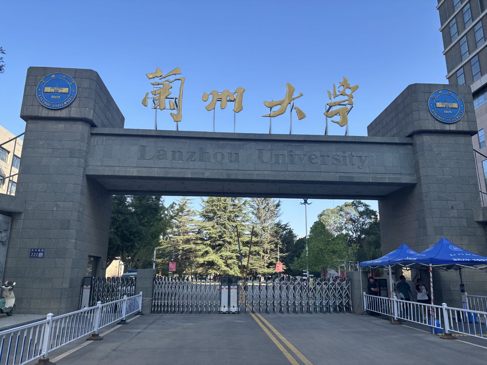 蘭州大学の正門