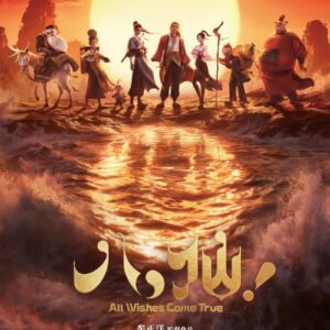 中国で大ヒットしたアニメ映画『八仙！』