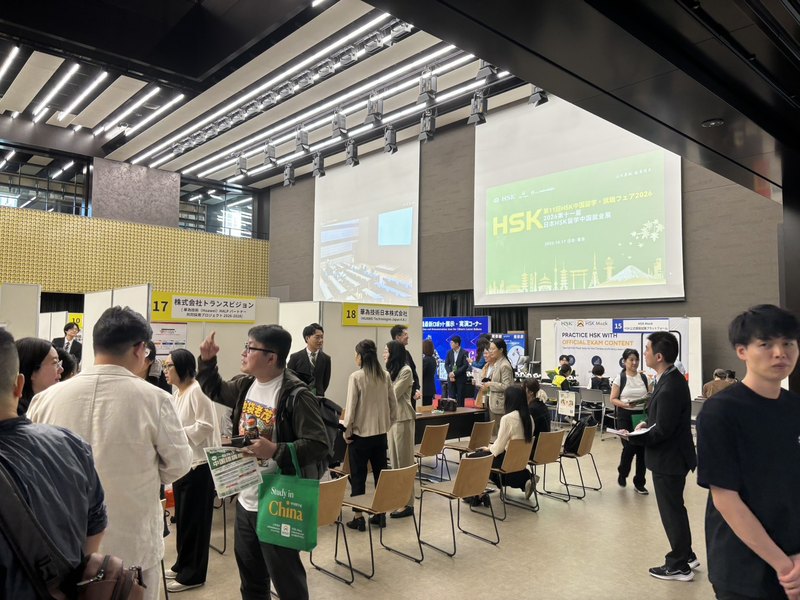 HSKフェア2026の会場全体