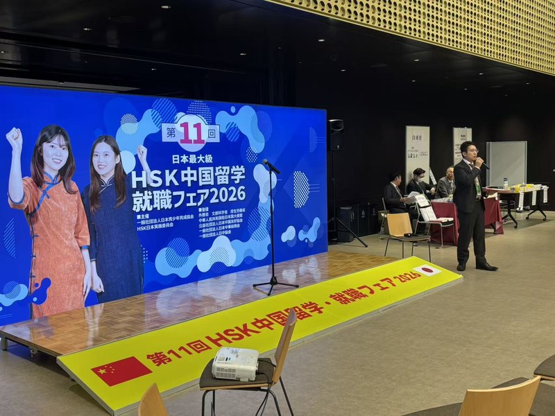 HSKフェア2026のメインステージ