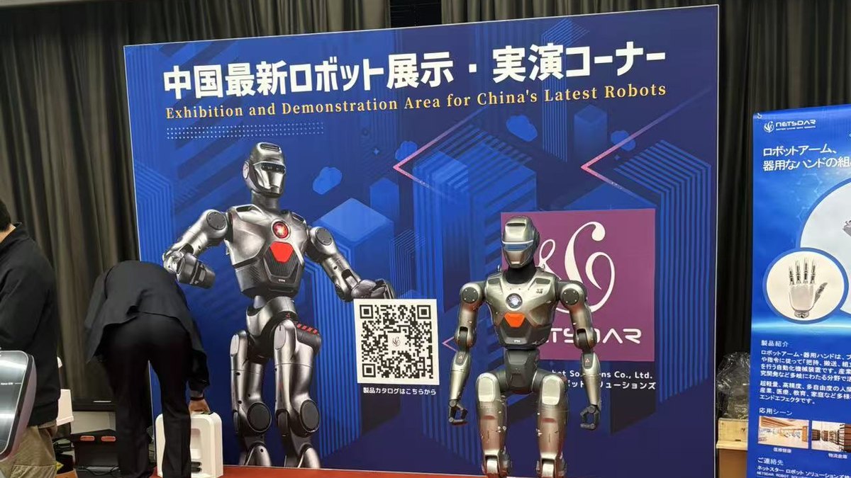 中国最新ロボット展示・実演コーナー