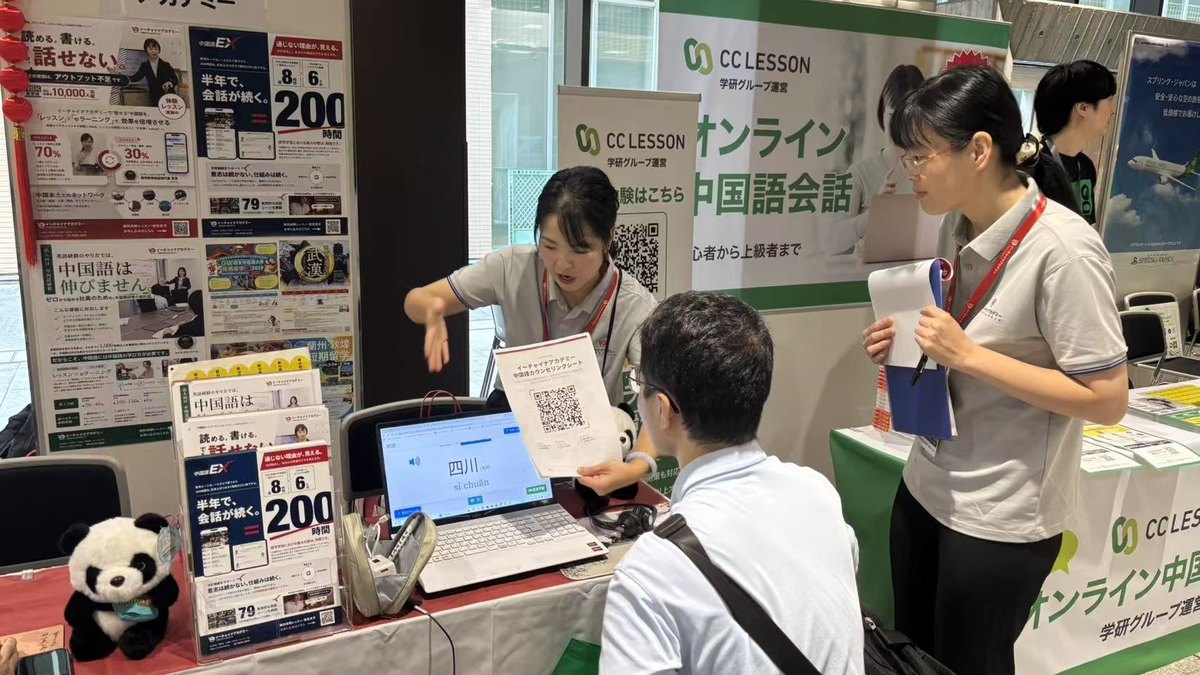 ノートパソコンで中国語EXを体験する来場者